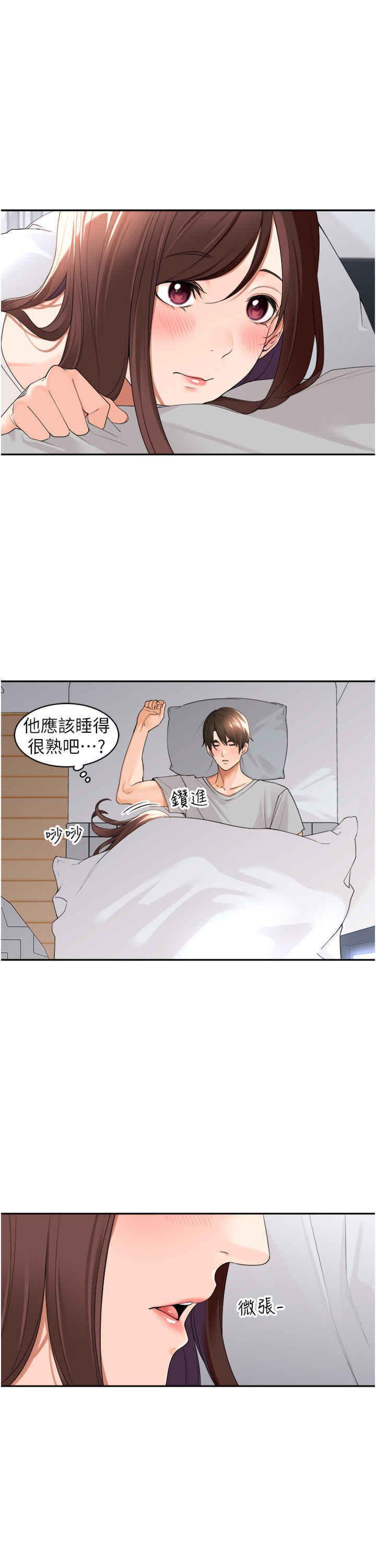 [韩国漫画] 工作狂女上司 剧情,OL,青年,职场#[37P]-36