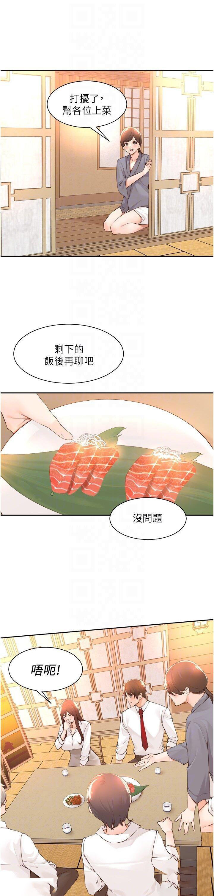 [韩国漫画] 工作狂女上司 剧情,OL,青年,职场#[40P]-27