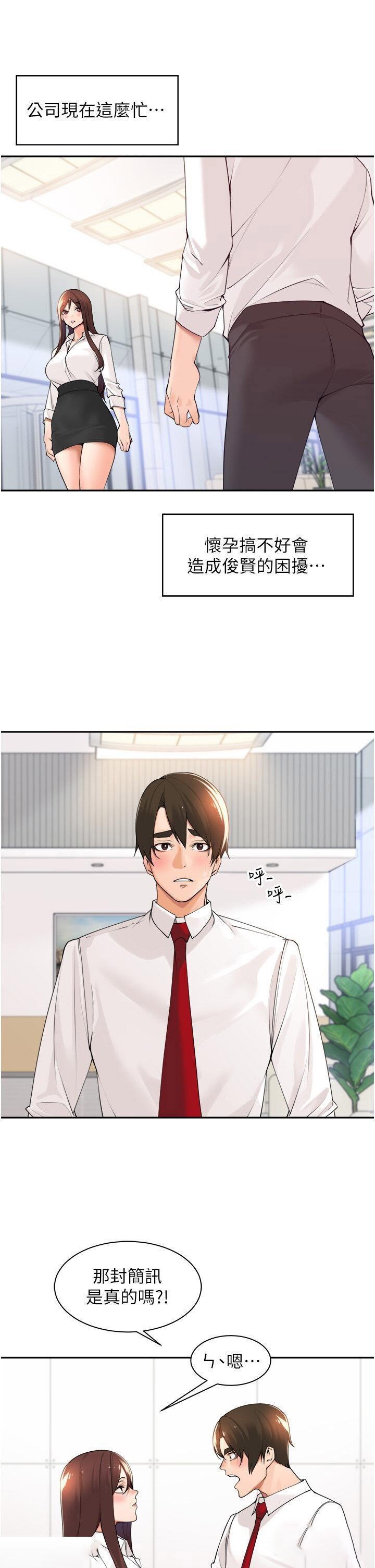 [韩国漫画] 工作狂女上司 剧情,OL,青年,职场#[40P]-37