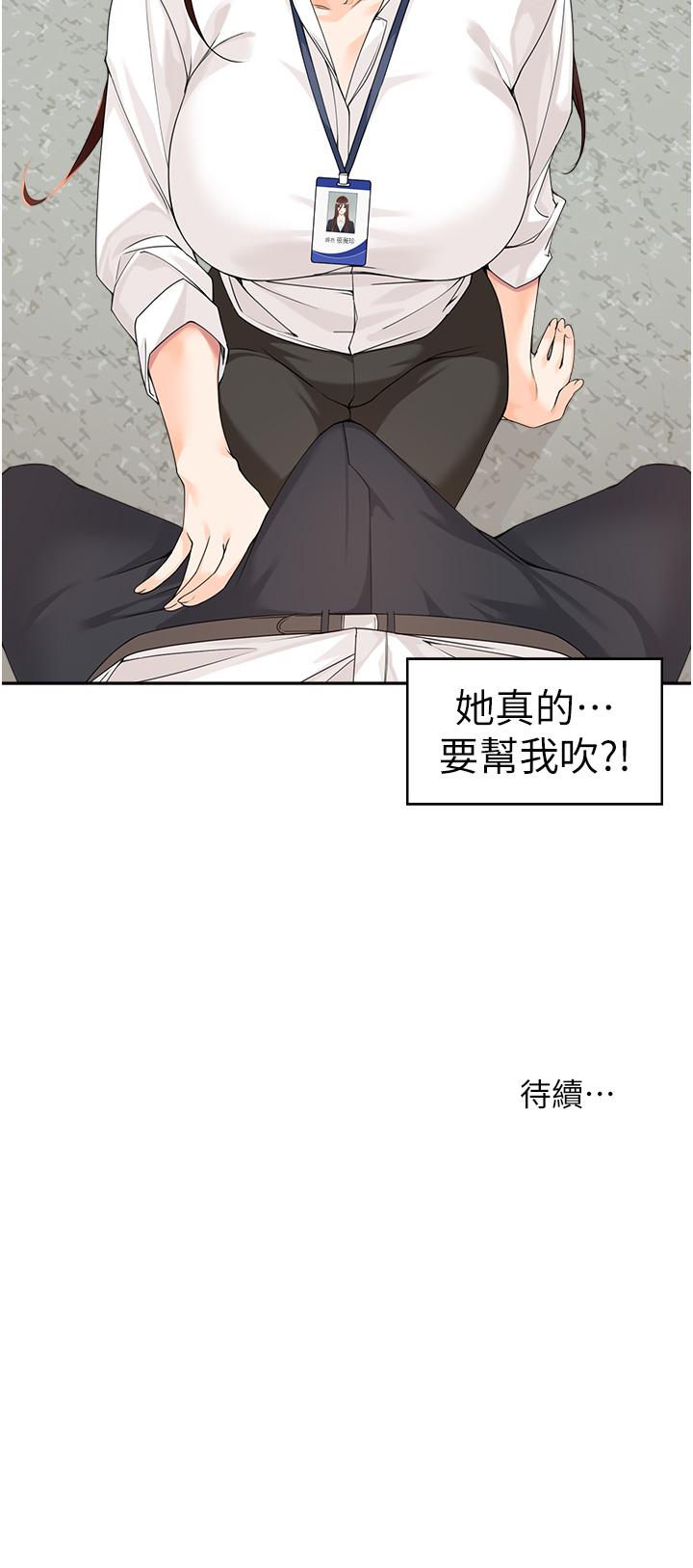 [韩国漫画] 工作狂女上司 剧情,OL,青年,职场#[49P]-49