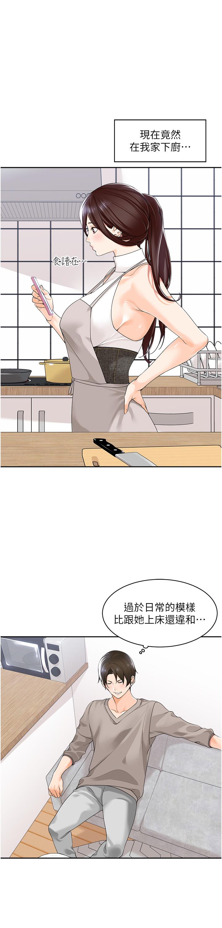 [韩国漫画] 工作狂女上司 剧情,OL,青年,职场#[46P]-33
