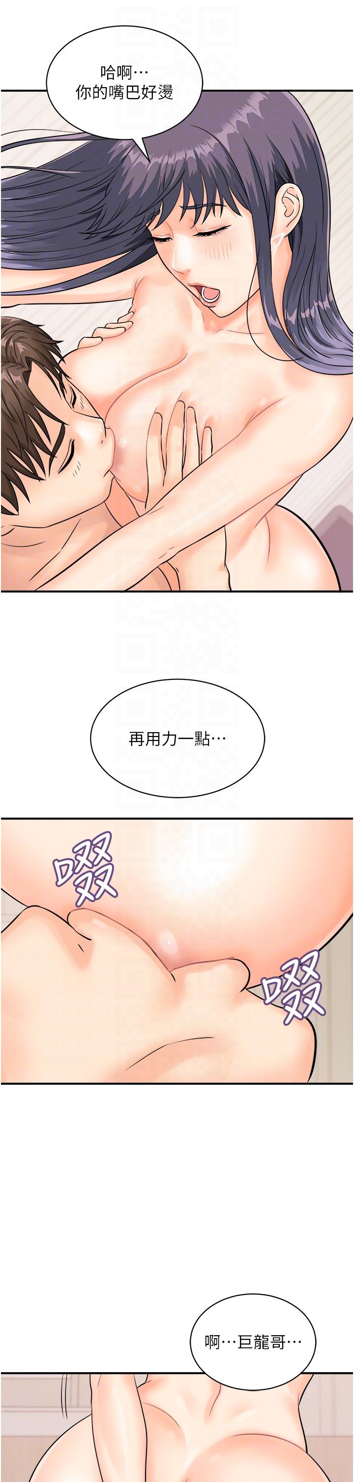 [韩国漫画] 行动扫码鸡 剧情,熟女人妻,女仆#[35P]-10