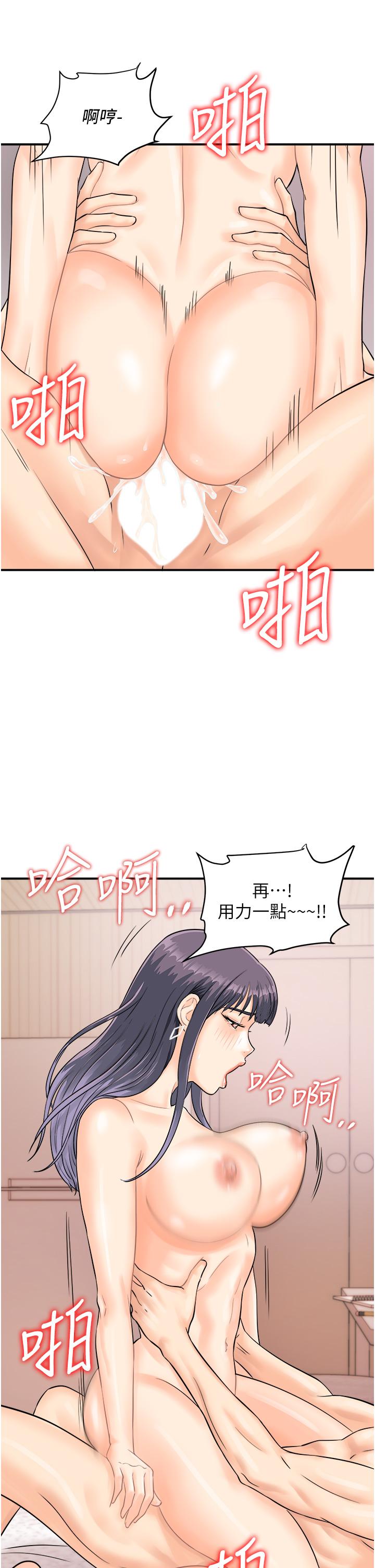 [韩国漫画] 行动扫码鸡 剧情,熟女人妻,女仆#[35P]-19