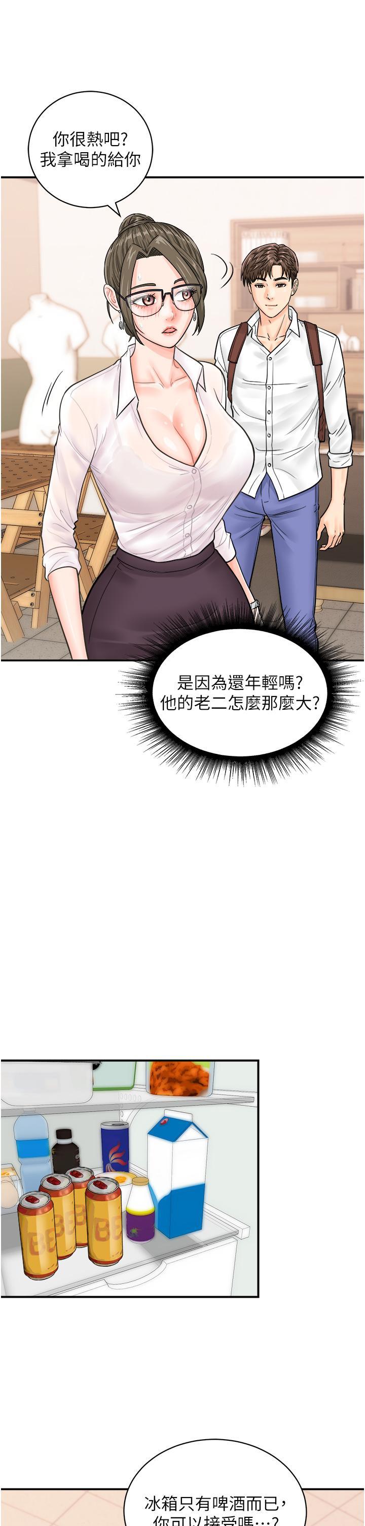 [韩国漫画] 行动扫码鸡 剧情,熟女人妻,女仆#[42P]-19