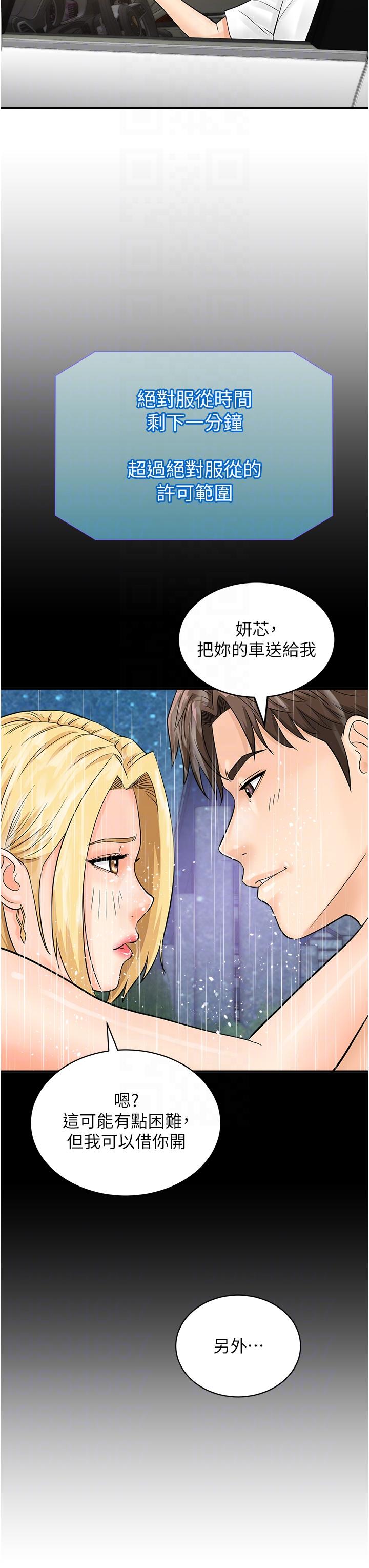 [韩国漫画] 行动扫码鸡 剧情,熟女人妻,女仆#[42P]-34