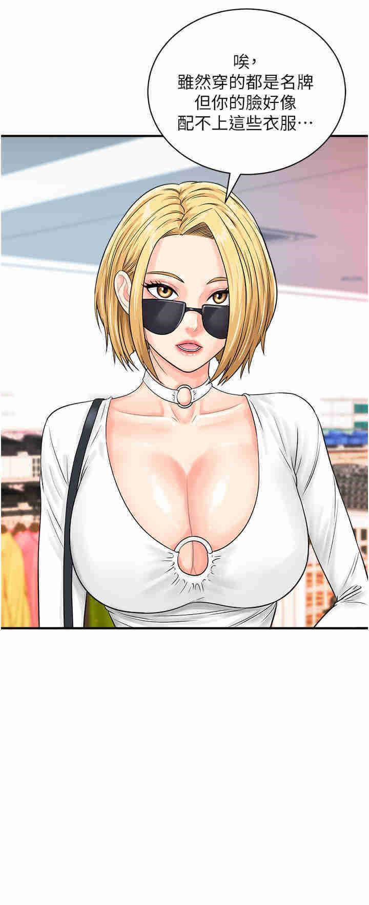 [韩国漫画] 行动扫码鸡 剧情,熟女人妻,女仆#[43P]-31