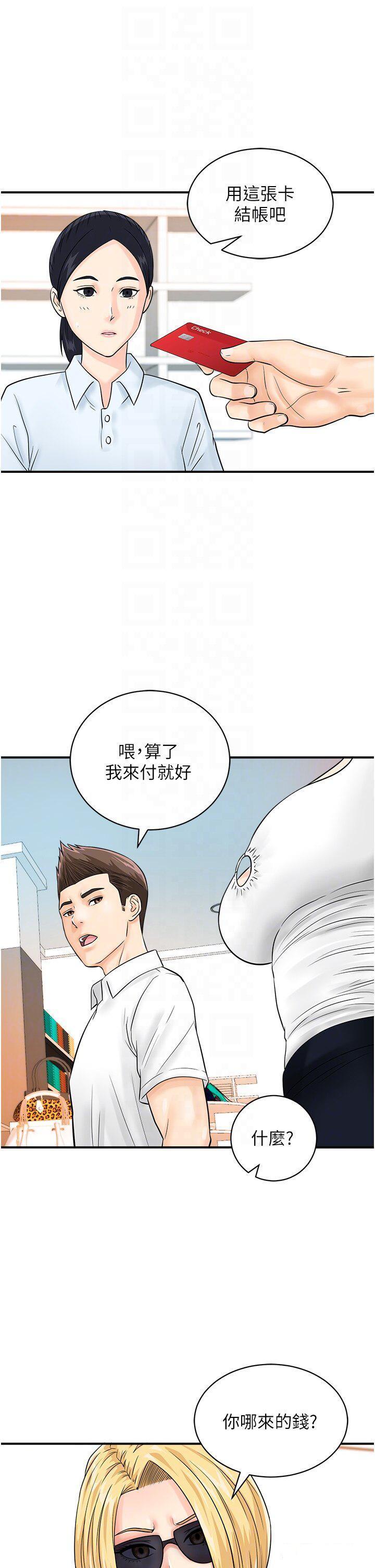 [韩国漫画] 行动扫码鸡 剧情,熟女人妻,女仆#[41P]-32