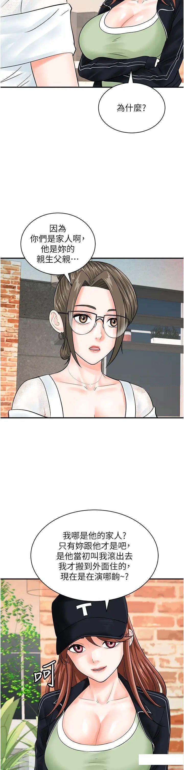 [韩国漫画] 行动扫码鸡 剧情,熟女人妻,女仆#[37P]-11