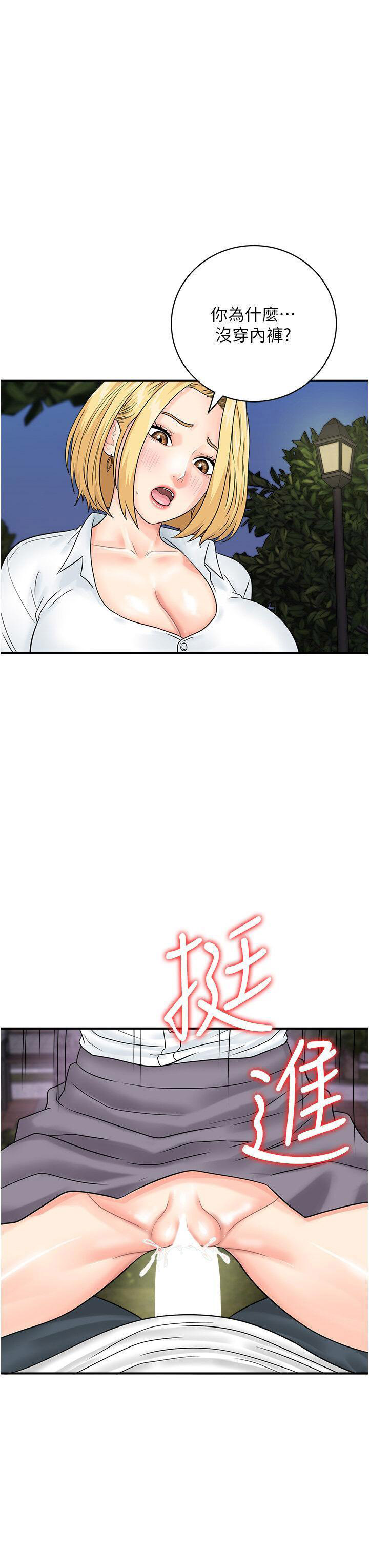 [韩国漫画] 行动扫码鸡 剧情,熟女人妻,女仆#[45P]-41