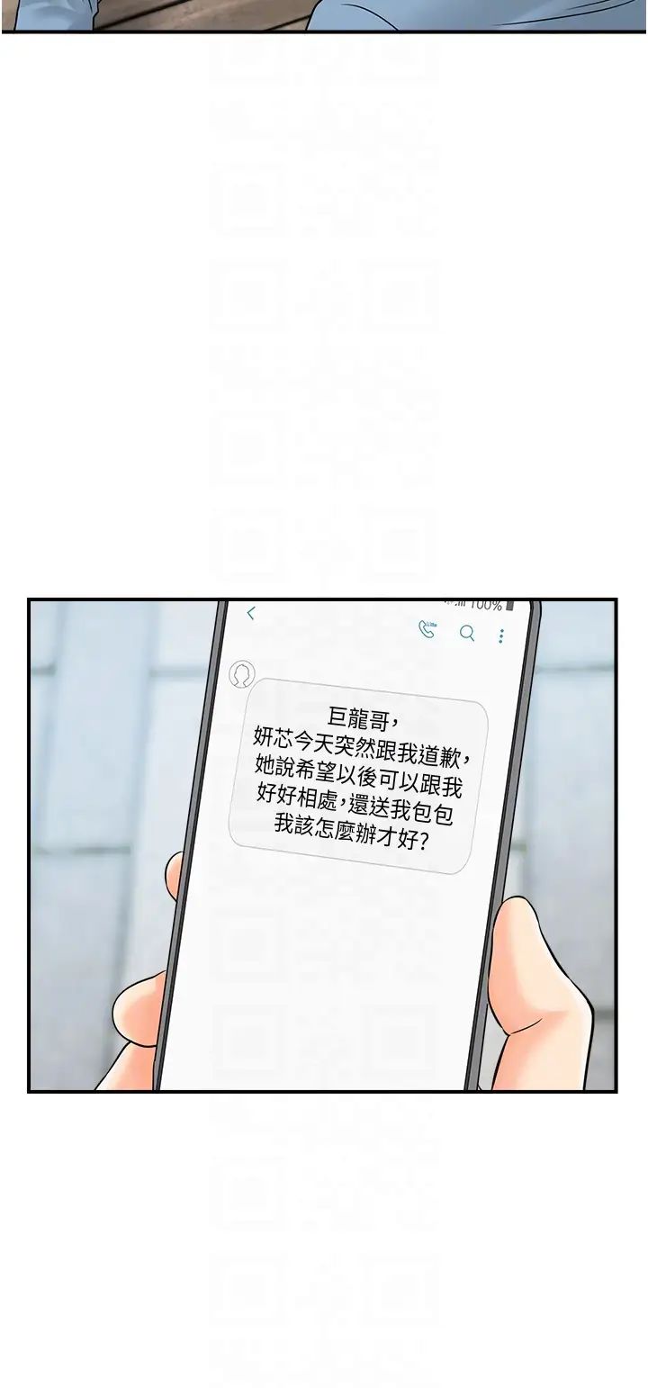 [韩国漫画] 行动扫码鸡 剧情,熟女人妻,女仆#[38P]-32
