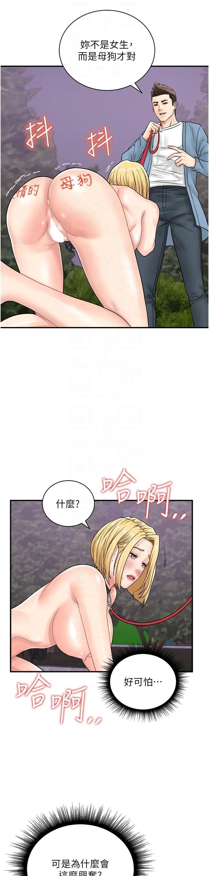 [韩国漫画] 行动扫码鸡 剧情,熟女人妻,女仆#[38P]-6