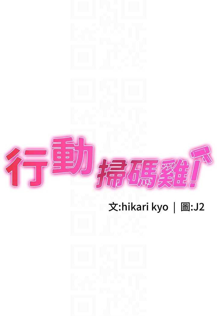 [韩国漫画] 行动扫码鸡 剧情,熟女人妻,女仆#[94P]-15