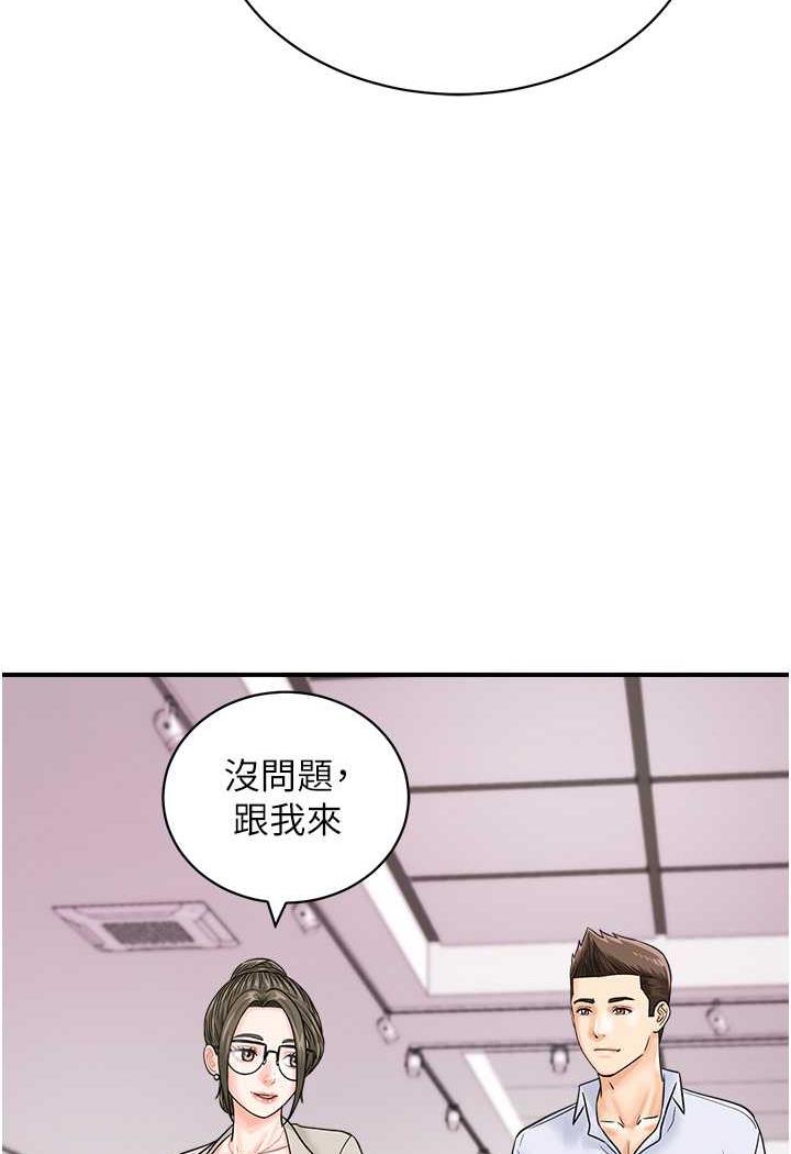 [韩国漫画] 行动扫码鸡 剧情,熟女人妻,女仆#[94P]-29