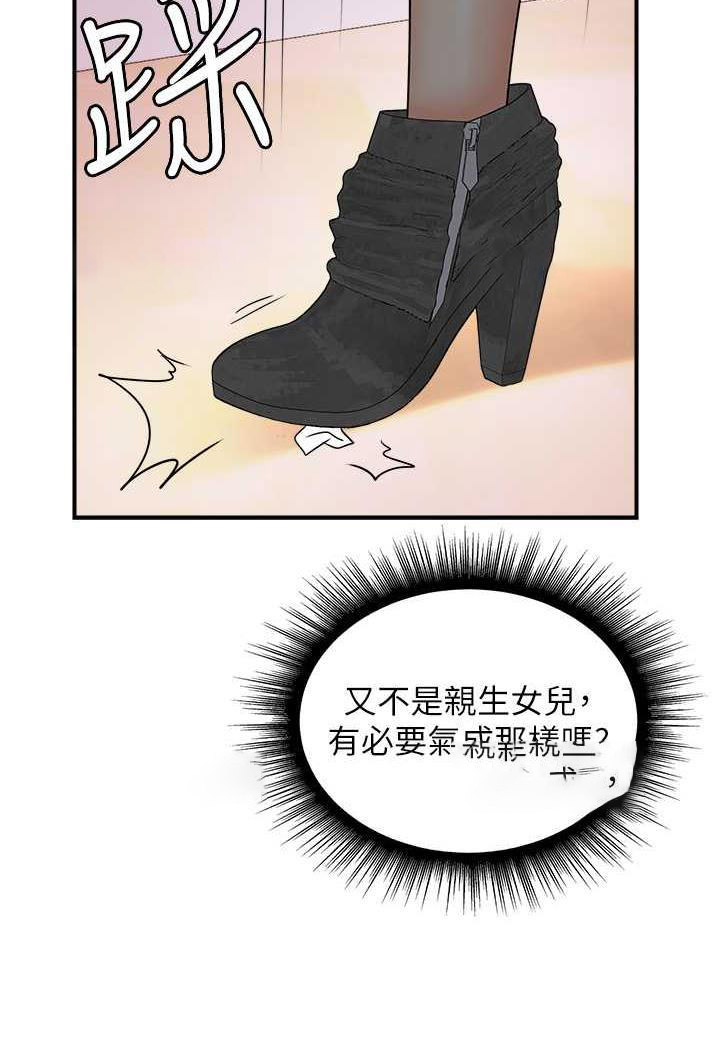 [韩国漫画] 行动扫码鸡 剧情,熟女人妻,女仆#[94P]-41