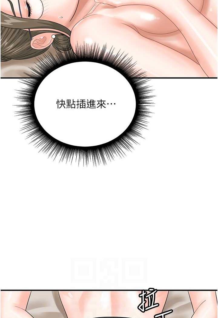 [韩国漫画] 行动扫码鸡 剧情,熟女人妻,女仆#[94P]-79