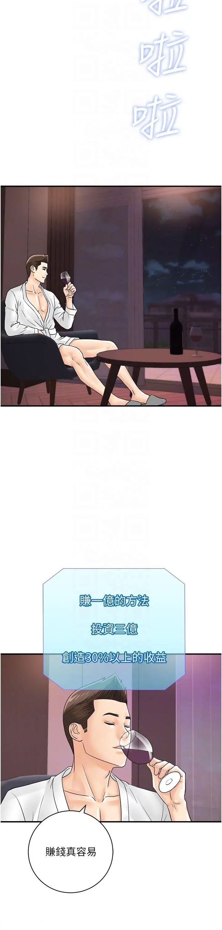 [韩国漫画] 行动扫码鸡 剧情,熟女人妻,女仆#[38P]-14