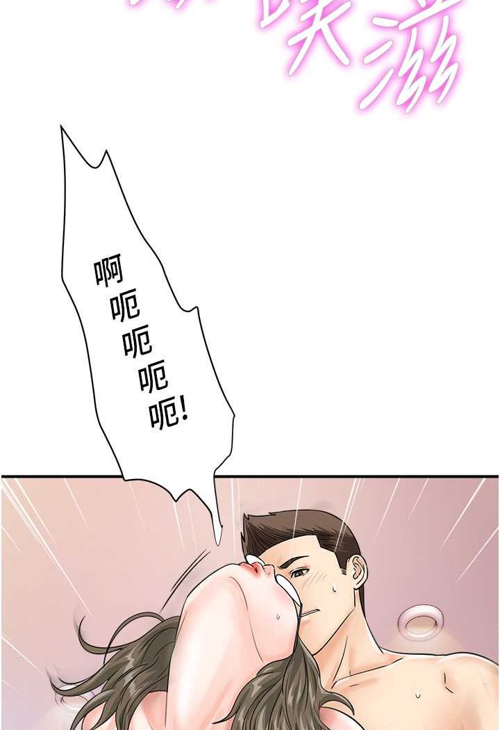 [韩国漫画] 行动扫码鸡 剧情,熟女人妻,女仆#[99P]-13