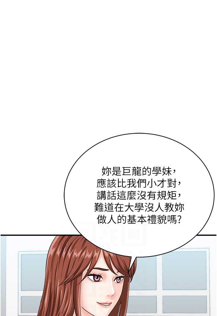 [韩国漫画] 行动扫码鸡 剧情,熟女人妻,女仆#[99P]-44