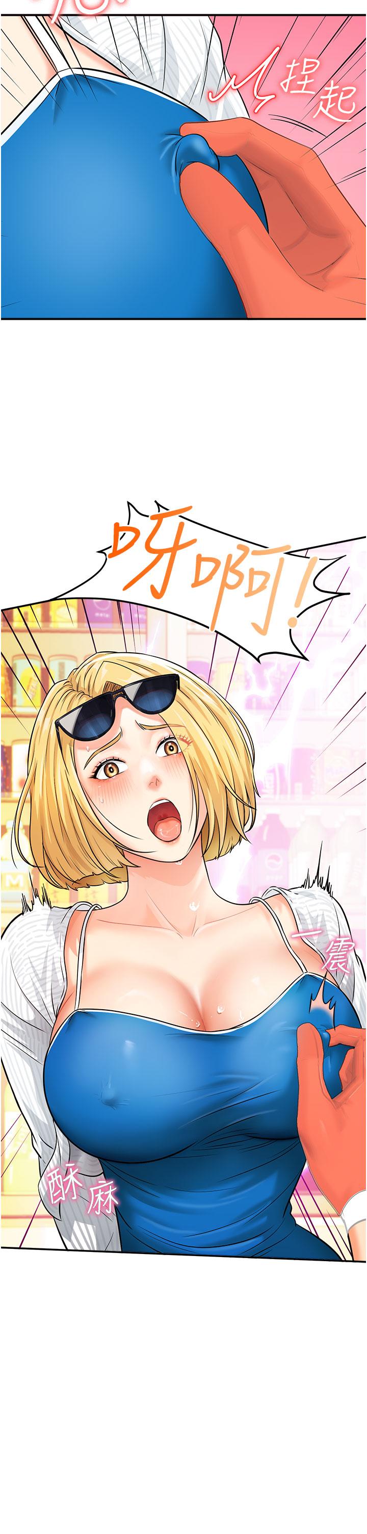 [韩国漫画] 行动扫码鸡 剧情,熟女人妻,女仆#[48P]-2