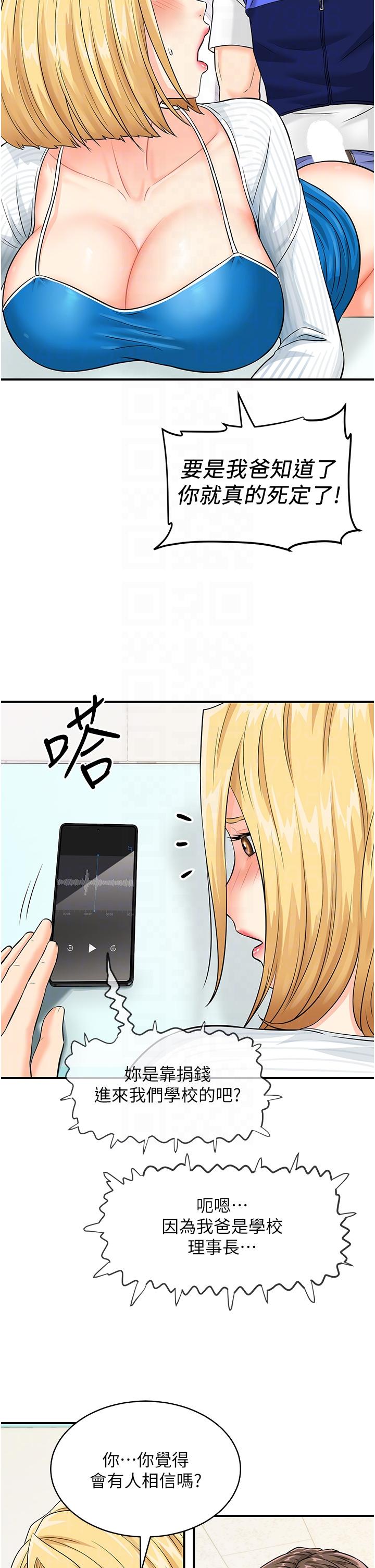 [韩国漫画] 行动扫码鸡 剧情,熟女人妻,女仆#[48P]-28