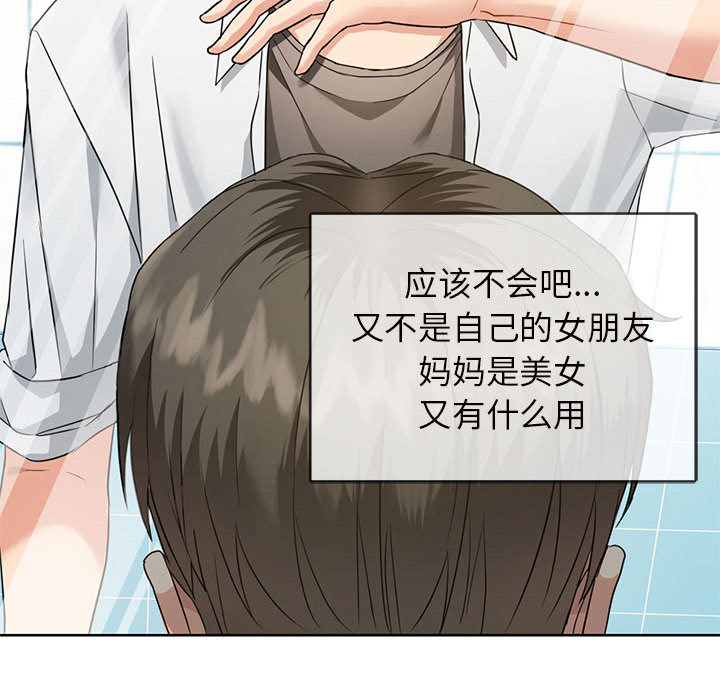 [韩国漫画] 难以克制的欲望 - 韩国漫画 剧情,熟女人妻#[177P]-143