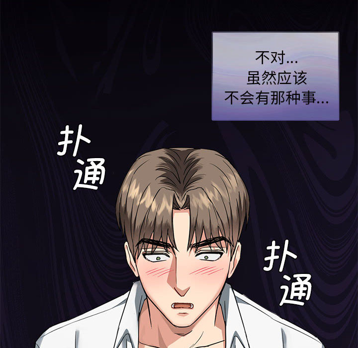 [韩国漫画] 难以克制的欲望 - 韩国漫画 剧情,熟女人妻#[177P]-152