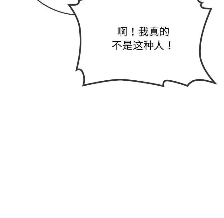 [韩国漫画] 难以克制的欲望 - 韩国漫画 剧情,熟女人妻#[197P]-111