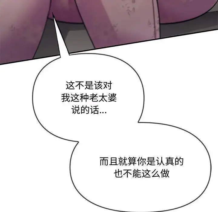 [韩国漫画] 难以克制的欲望 - 韩国漫画 剧情,熟女人妻#[197P]-117