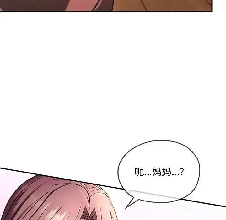 [韩国漫画] 难以克制的欲望 - 韩国漫画 剧情,熟女人妻#[197P]-139