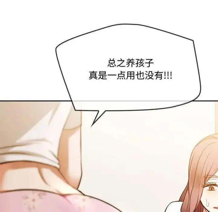 [韩国漫画] 难以克制的欲望 - 韩国漫画 剧情,熟女人妻#[197P]-156