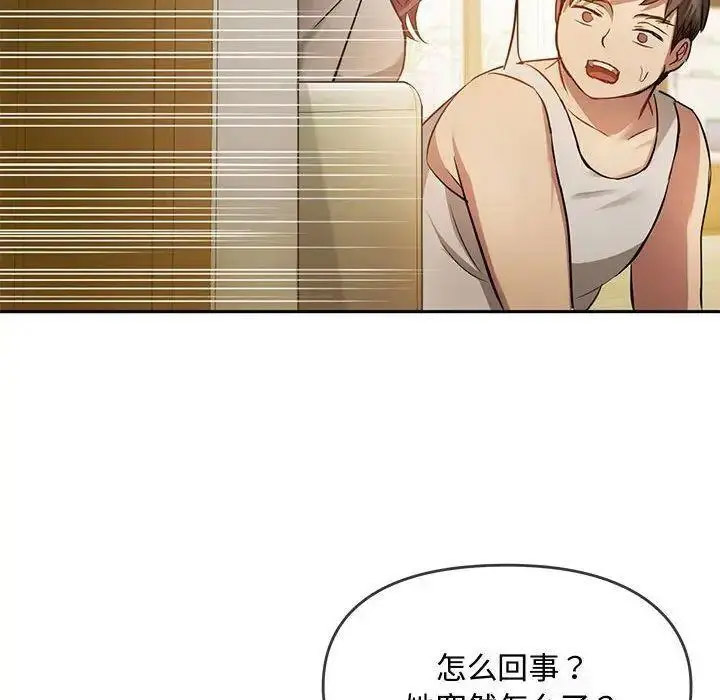 [韩国漫画] 难以克制的欲望 - 韩国漫画 剧情,熟女人妻#[197P]-160