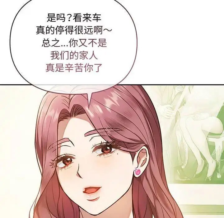 [韩国漫画] 难以克制的欲望 - 韩国漫画 剧情,熟女人妻#[197P]-170