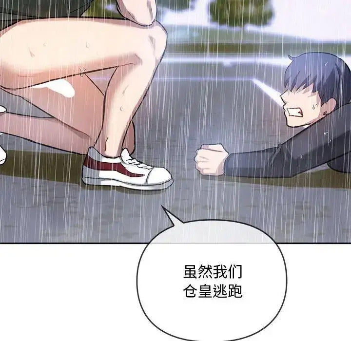 [韩国漫画] 难以克制的欲望 - 韩国漫画 剧情,熟女人妻#[197P]-43