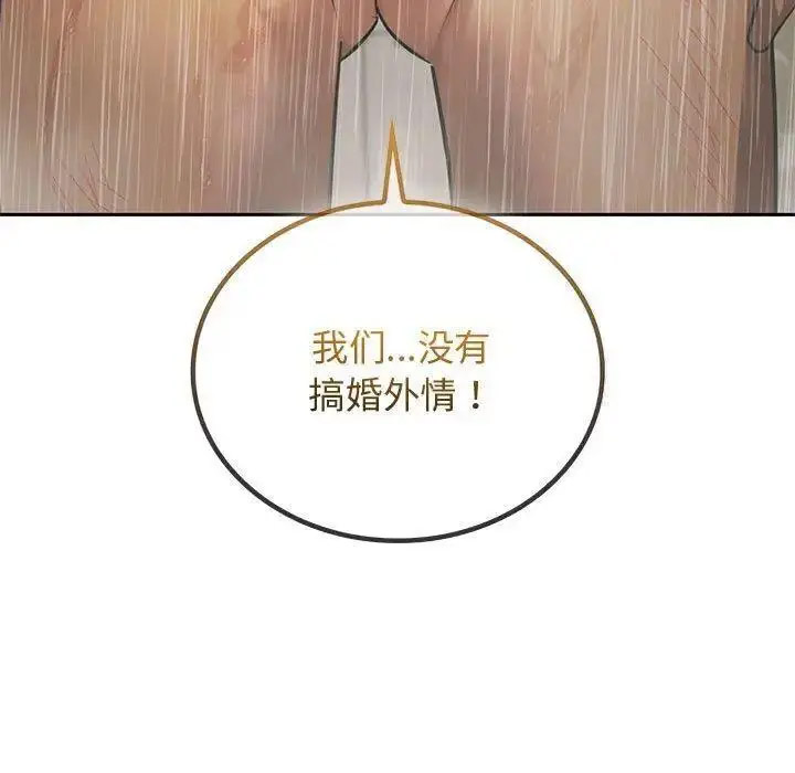 [韩国漫画] 难以克制的欲望 - 韩国漫画 剧情,熟女人妻#[197P]-59