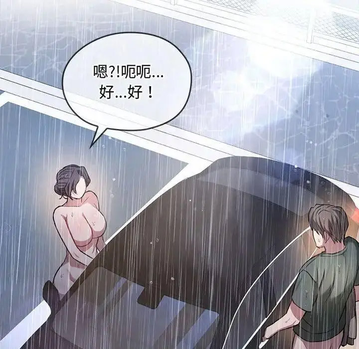 [韩国漫画] 难以克制的欲望 - 韩国漫画 剧情,熟女人妻#[197P]-82