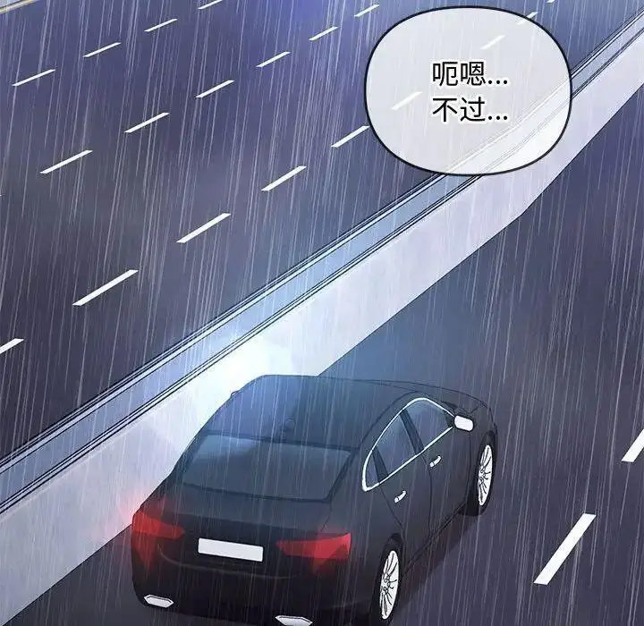 [韩国漫画] 难以克制的欲望 - 韩国漫画 剧情,熟女人妻#[197P]-89