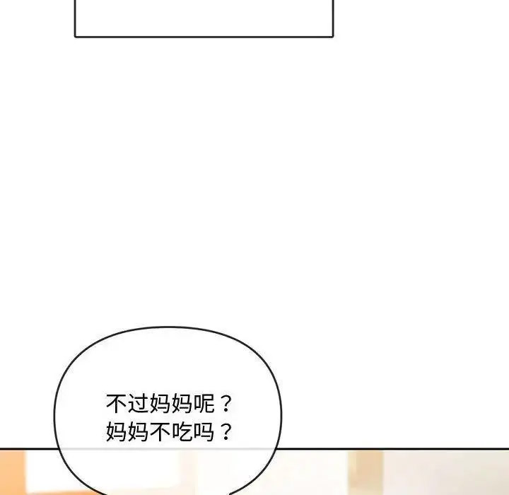 [韩国漫画] 难以克制的欲望 - 韩国漫画 剧情,熟女人妻#[184P]-115