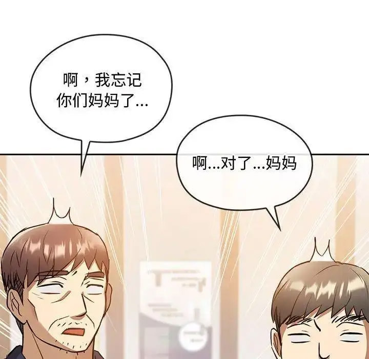 [韩国漫画] 难以克制的欲望 - 韩国漫画 剧情,熟女人妻#[184P]-118