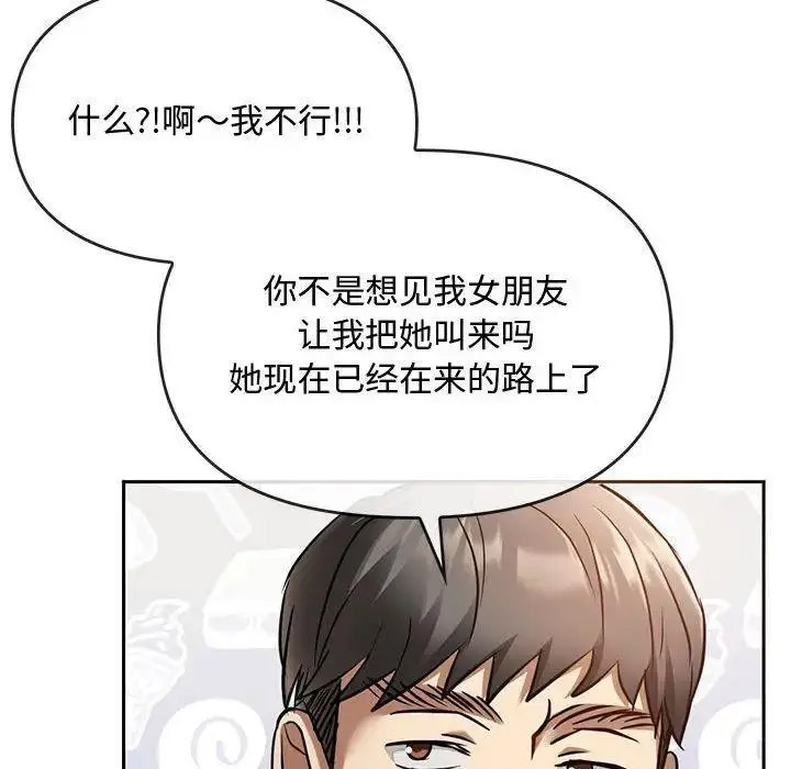 [韩国漫画] 难以克制的欲望 - 韩国漫画 剧情,熟女人妻#[184P]-122
