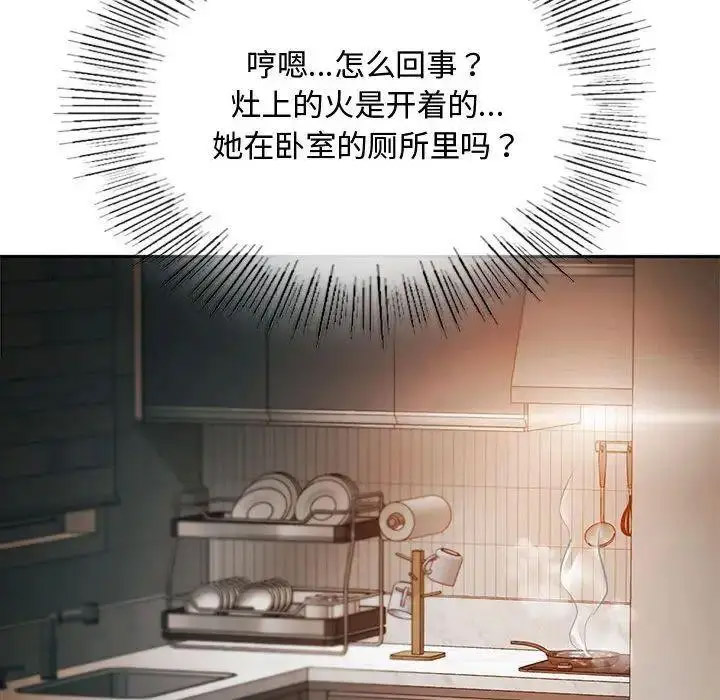 [韩国漫画] 难以克制的欲望 - 韩国漫画 剧情,熟女人妻#[184P]-167