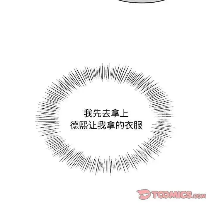 [韩国漫画] 难以克制的欲望 - 韩国漫画 剧情,熟女人妻#[184P]-172