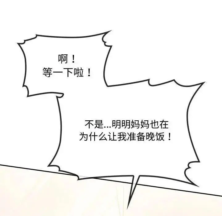 [韩国漫画] 难以克制的欲望 - 韩国漫画 剧情,熟女人妻#[184P]-18