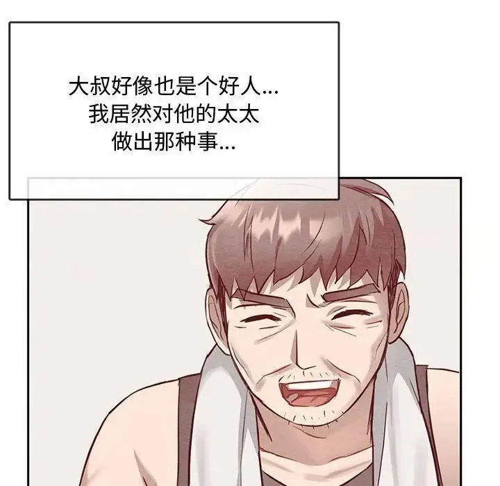 [韩国漫画] 难以克制的欲望 - 韩国漫画 剧情,熟女人妻#[184P]-33