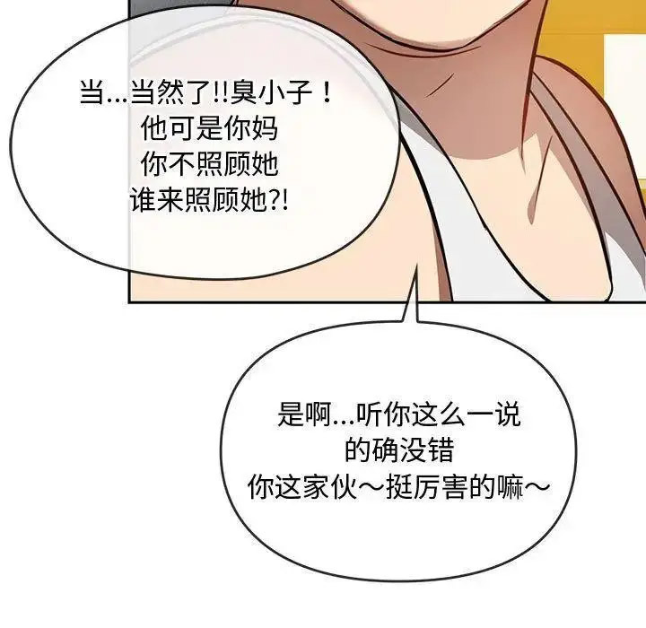 [韩国漫画] 难以克制的欲望 - 韩国漫画 剧情,熟女人妻#[184P]-50