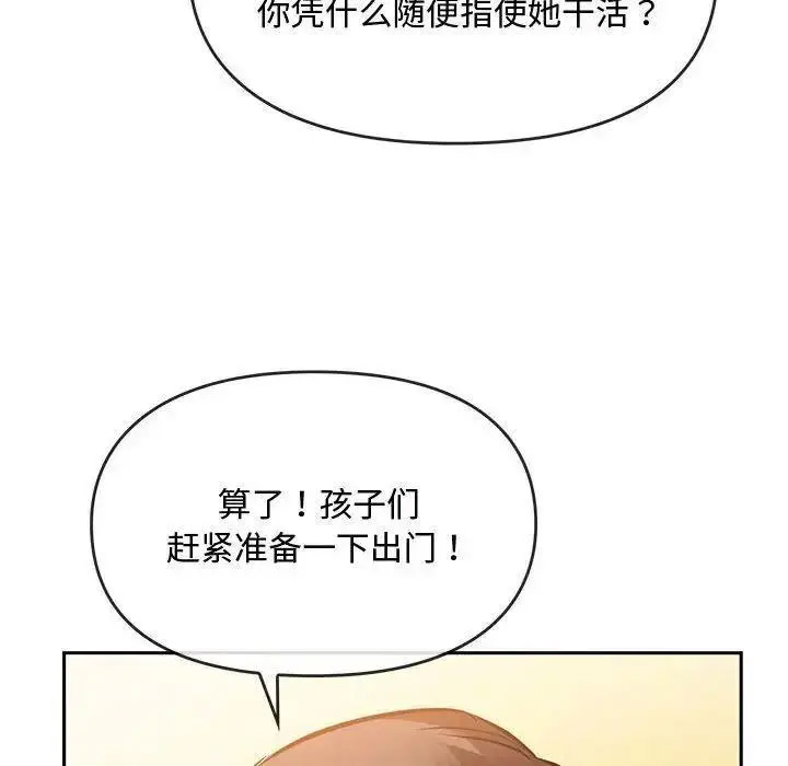[韩国漫画] 难以克制的欲望 - 韩国漫画 剧情,熟女人妻#[184P]-94