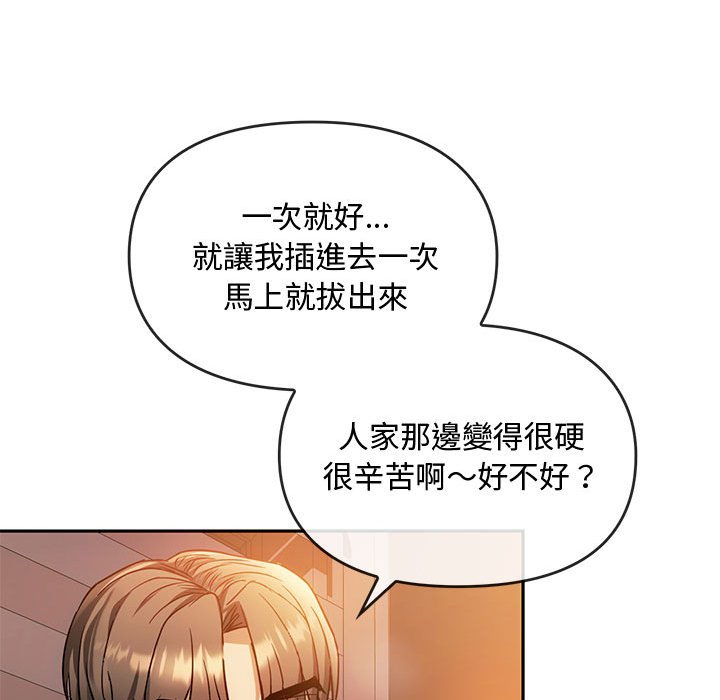 [韩国漫画] 难以克制的欲望 - 韩国漫画 剧情,熟女人妻#[150P]-132