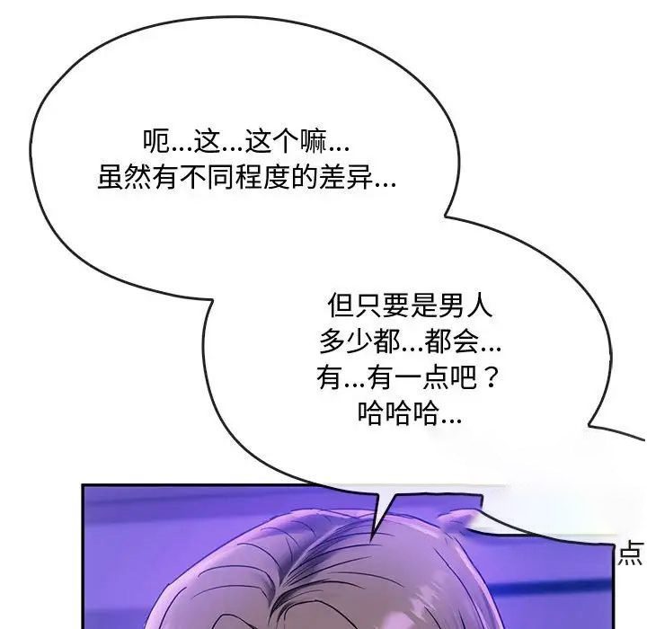 [韩国漫画] 难以克制的欲望 - 韩国漫画 剧情,熟女人妻#[183P]-57