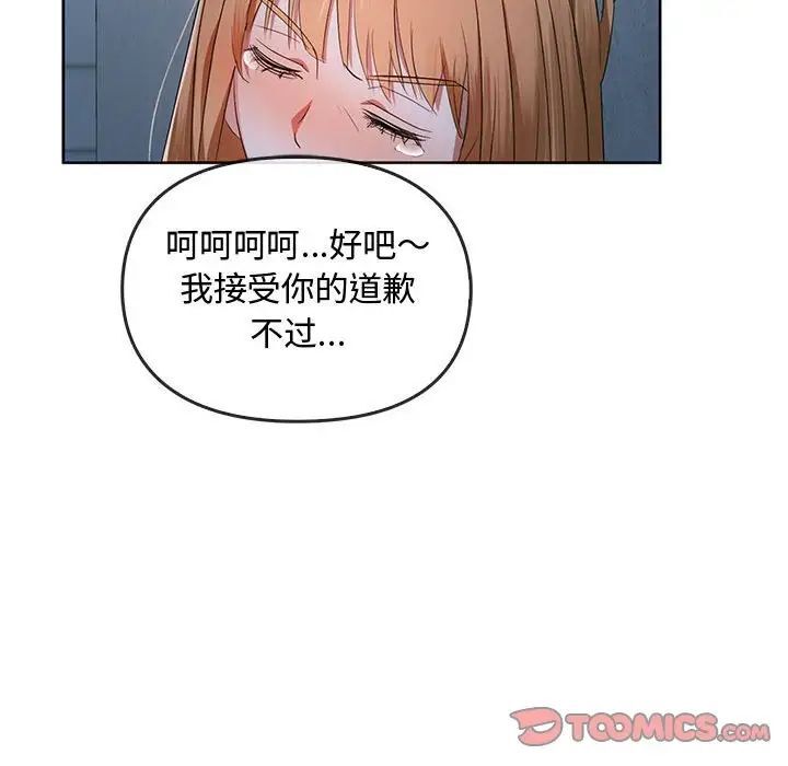 [韩国漫画] 难以克制的欲望 - 韩国漫画 剧情,熟女人妻#[149P]-135