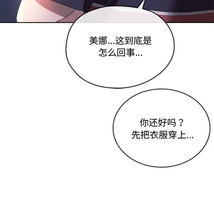 [韩国漫画] 难以克制的欲望 - 韩国漫画 剧情,熟女人妻#[146P]-16
