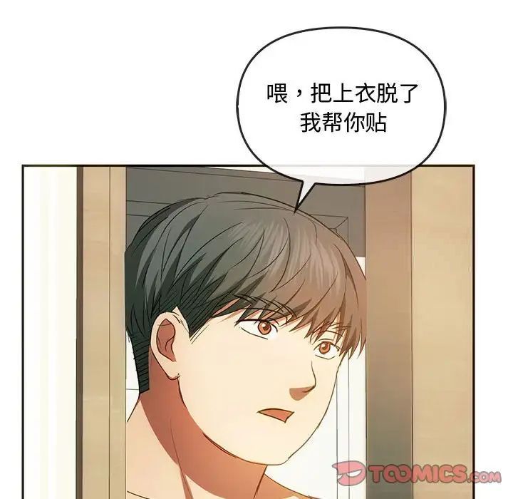 [韩国漫画] 难以克制的欲望 - 韩国漫画 剧情,熟女人妻#[145P]-128